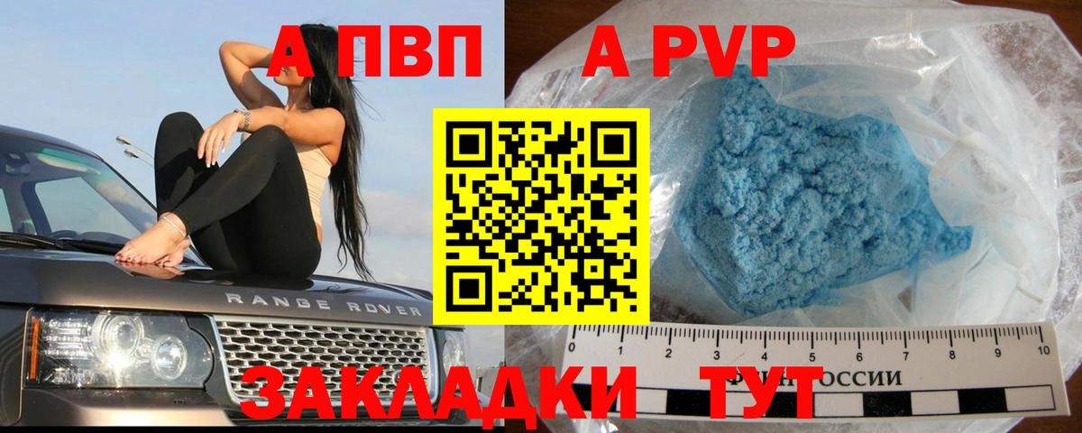 Alpha-PVP VHQ Партизанск