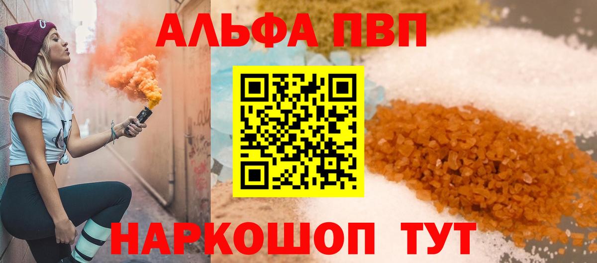 Партизанск  купить наркотики цена  Вход с VPN  APVP Соль 