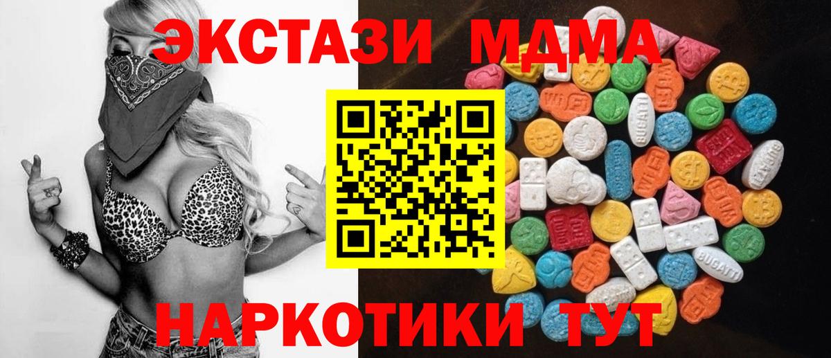 Ecstasy 99% Партизанск