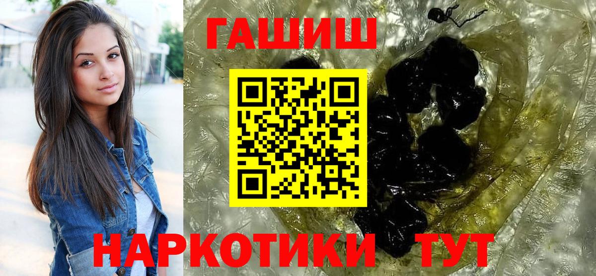 цены   ГАШ Изолятор  Вход с VPN  Гашиш  ГАШ VHQ  Партизанск 