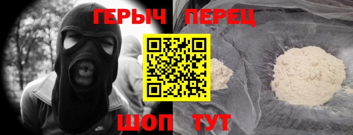 Партизанск  ГЕРОИН гречка  Вход с VPN 