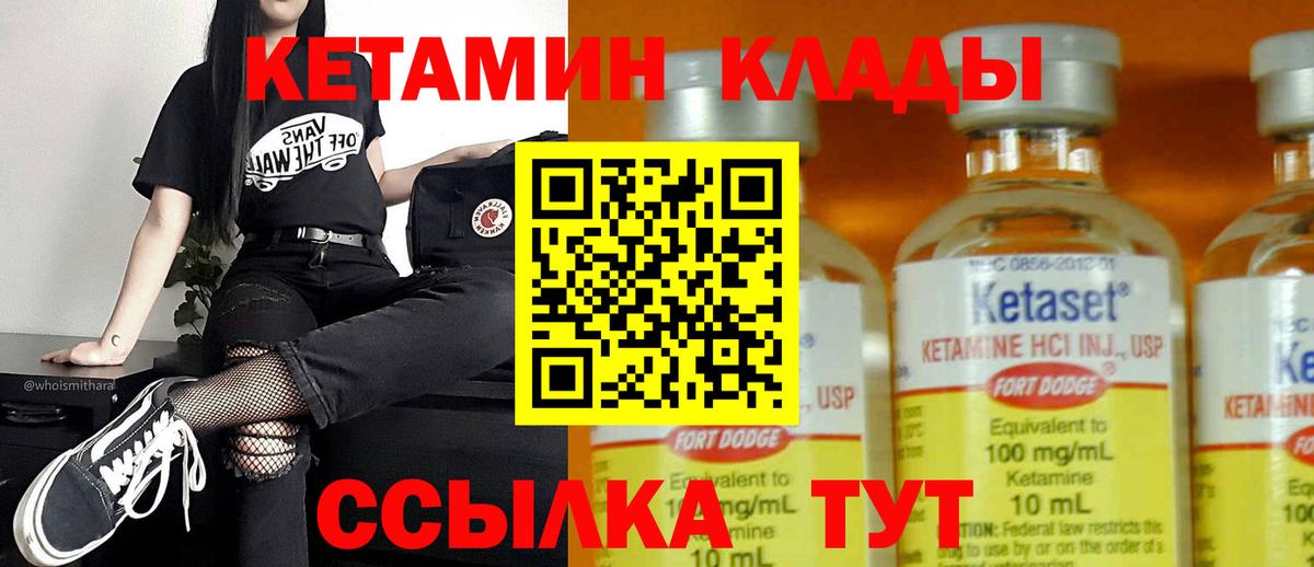 Кетамин ketamine Партизанск