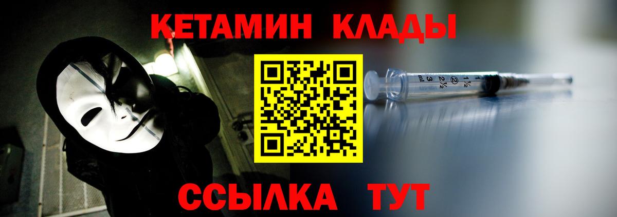 blacksprut зеркало  КЕТАМИН VHQ  Кетамин VHQ  Вход с VPN  Партизанск 