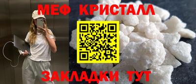 кристаллы Янаул