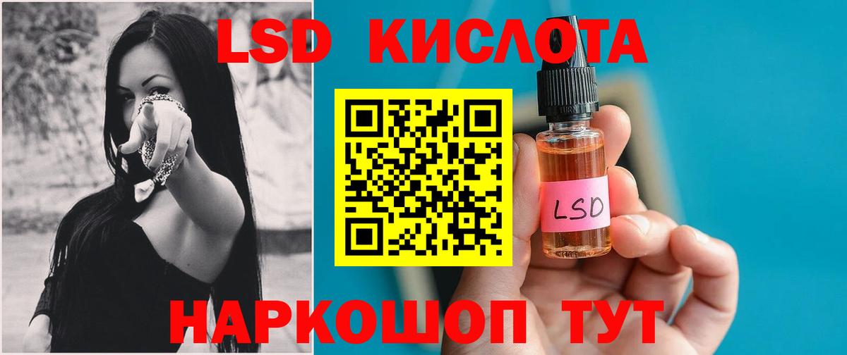 LSD-25 экстази кислота Партизанск