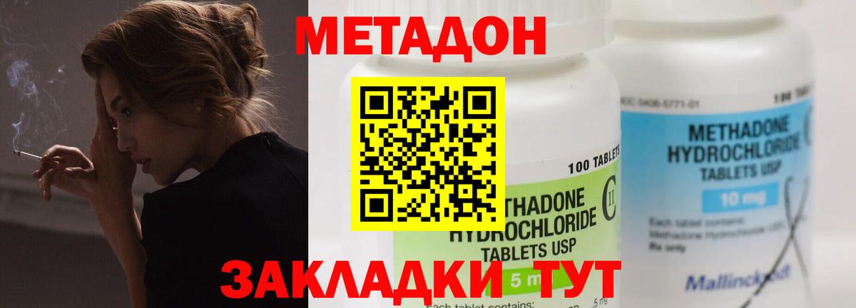 Партизанск  Метадон methadone  Вход с VPN 