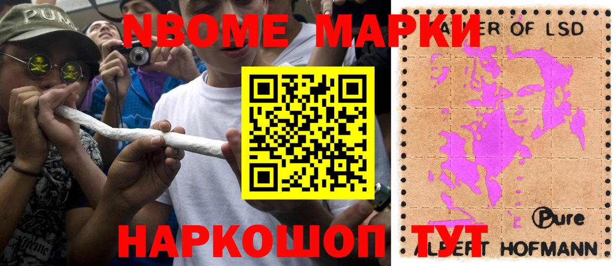 Партизанск  Наркотические марки 1,5мг  Вход с VPN 