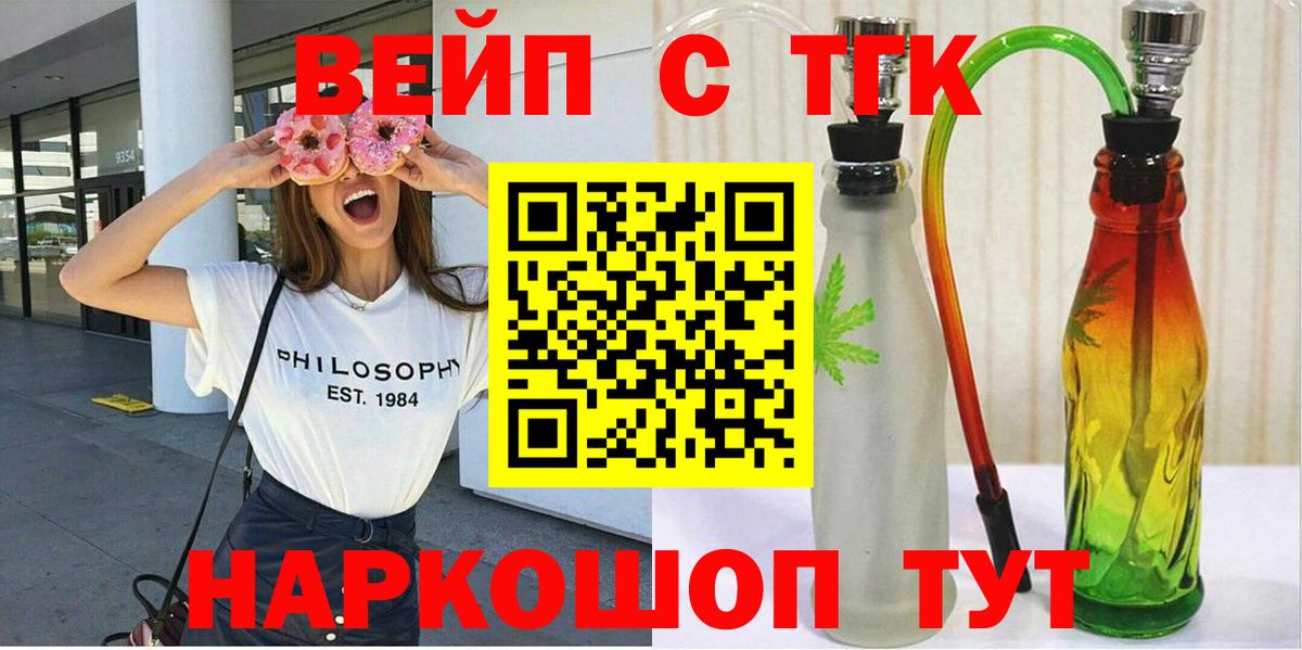 Партизанск  Дистиллят ТГК концентрат  Вход с VPN 