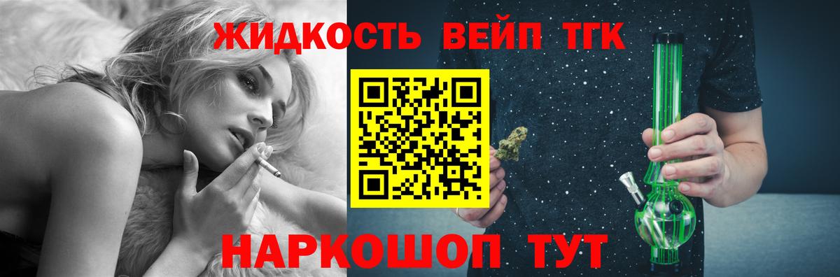 ТГК вейп Партизанск