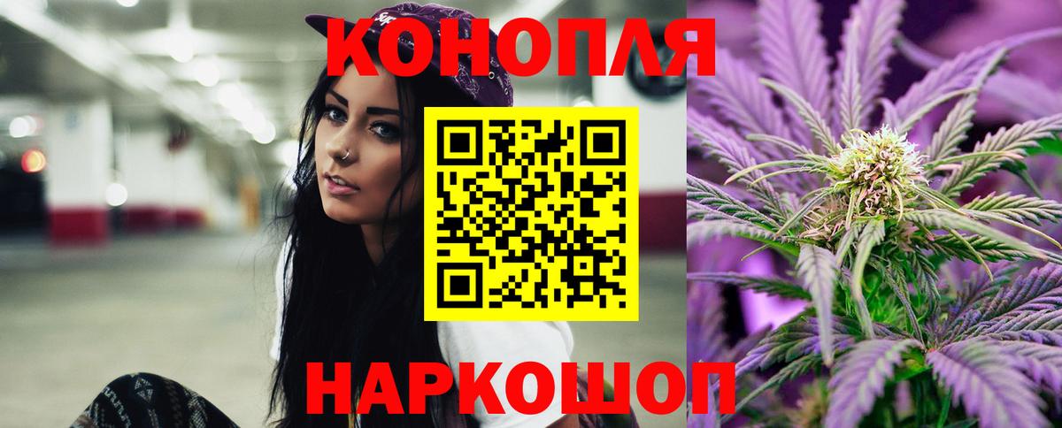 Каннабис White Widow  Вход с VPN  Партизанск  Бошки Шишки AK-47 